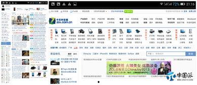 国产综合网站